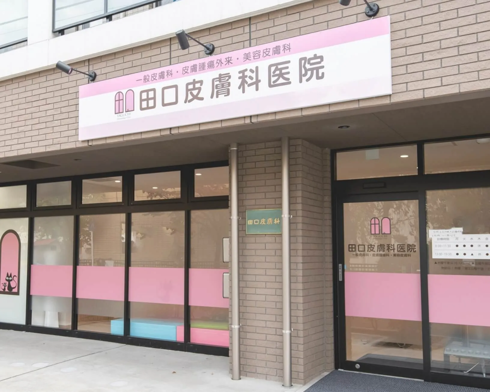あなたのお肌のお悩みに寄り添いながら適切な治療法をご提案します