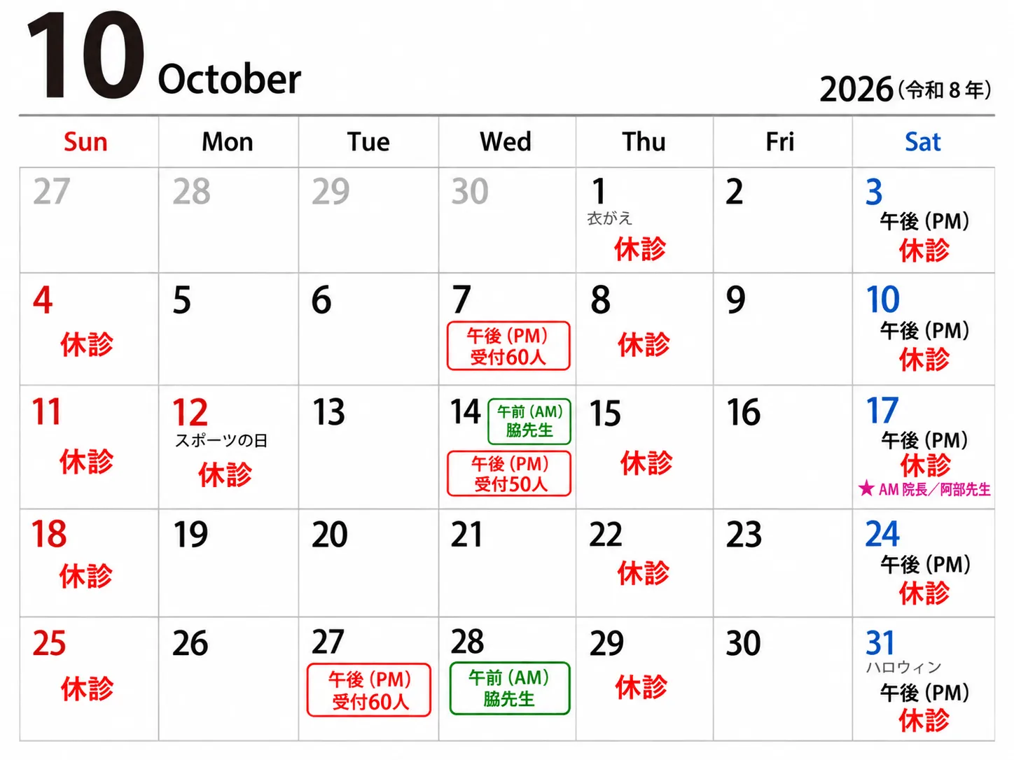 2026年10月